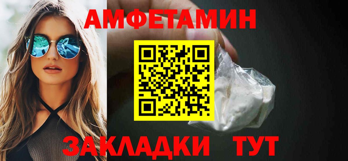 Зеленогорск  АМФЕТАМИН  Вход с VPN  АМФЕТАМИН 97% 