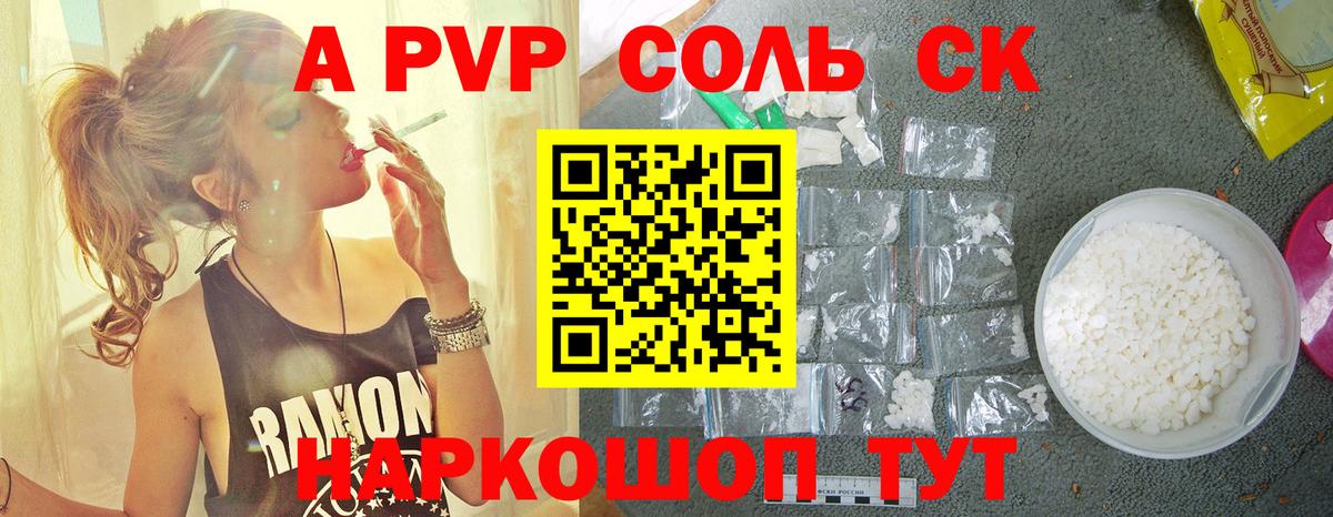 Зеленогорск  как найти   Вход с VPN  A PVP VHQ 