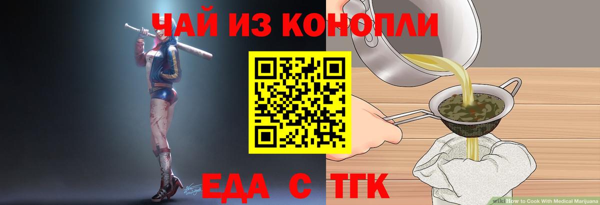 Canna-Cookies марихуана  Вход с VPN  Зеленогорск 