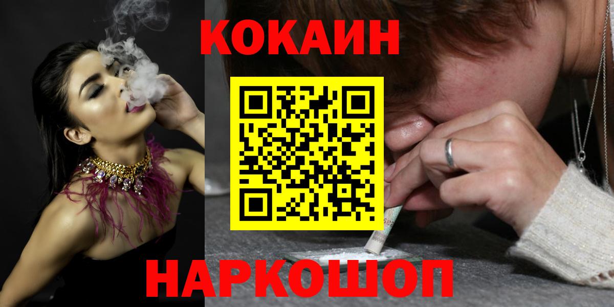Кокаин VHQ Зеленогорск