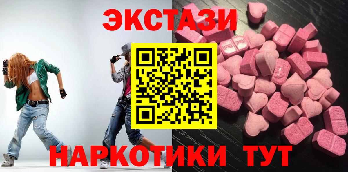 ОМГ ОМГ зеркало  Экстази  Ecstasy VHQ  цены наркотик  ЭКСТАЗИ MDMA  Вход с VPN  Зеленогорск 