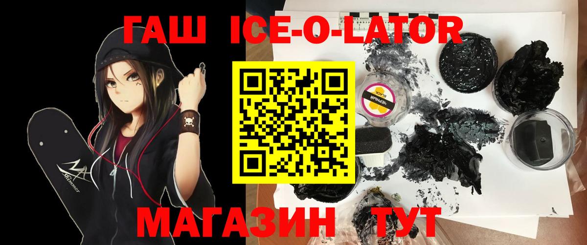 ГАШ hashish  Гашиш 40% ТГК  Вход с VPN  дарнет шоп  Зеленогорск 