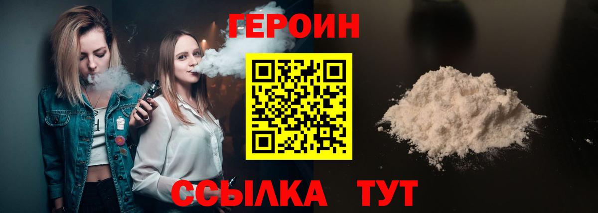 Зеленогорск  Героин герыч  Вход с VPN 