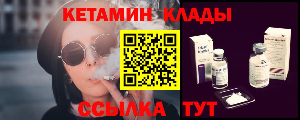 КЕТАМИН VHQ  КЕТАМИН ketamine  Вход с VPN  Зеленогорск 