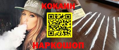 кокаин VHQ Кунгур