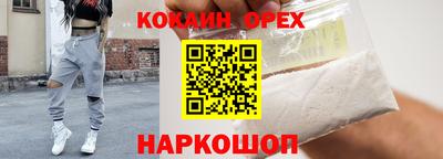 кокаин VHQ Кунгур