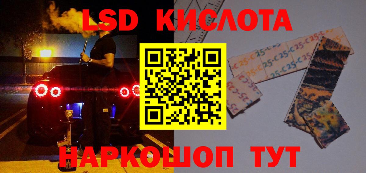 кракен ТОР  LSD-25 экстази кислота  Вход с VPN  Зеленогорск 