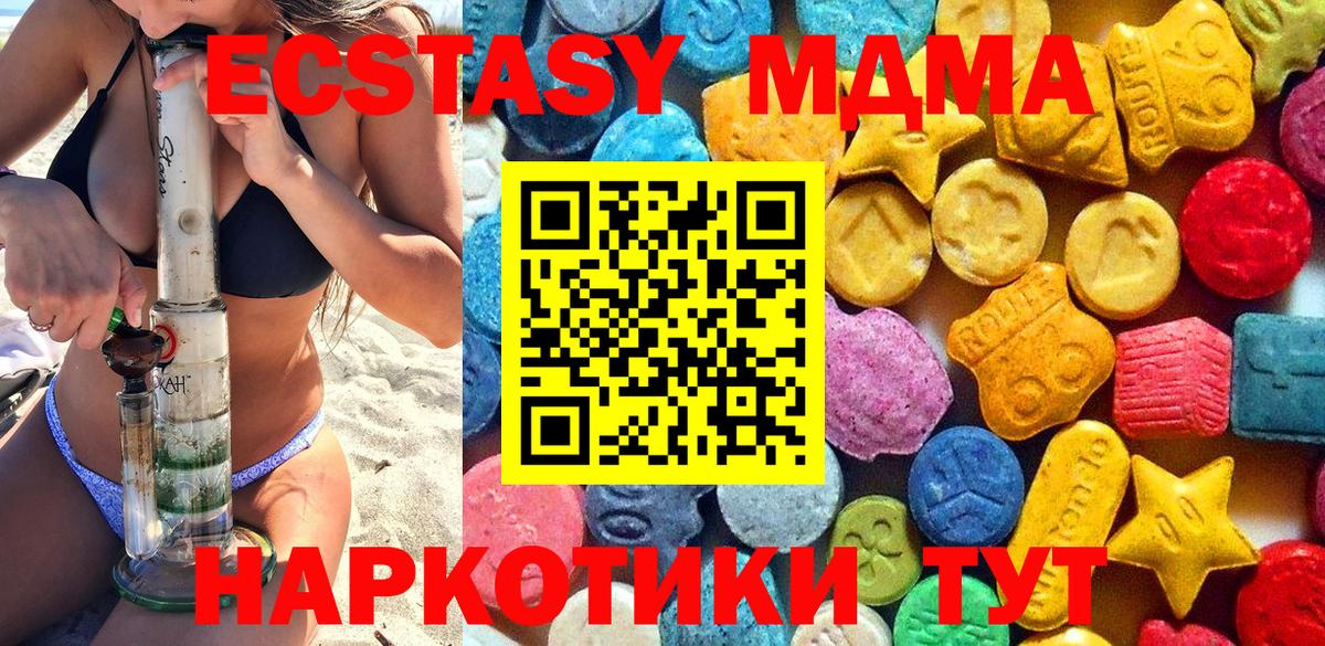 МДМА Molly  MDMA crystal  Зеленогорск  MDMA  Вход с VPN 