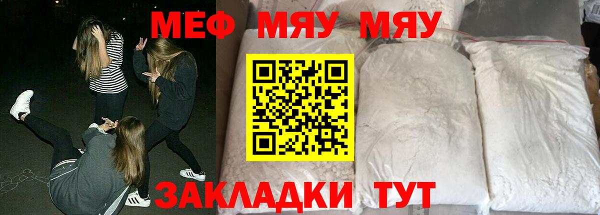 Меф  Мефедрон  Вход с VPN  Зеленогорск  хочу наркоту  Мефедрон мука 