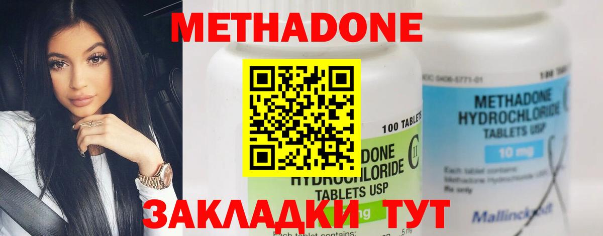 МЕТАДОН methadone  МЕТАДОН мёд  kraken ССЫЛКА  Зеленогорск  Вход с VPN 