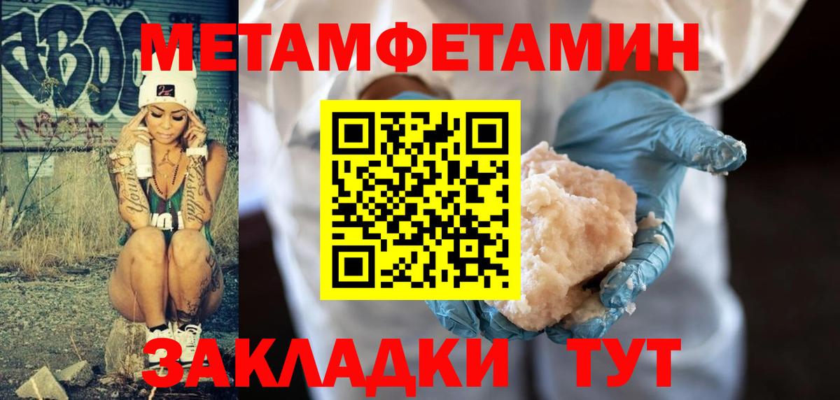 Зеленогорск  МЕТАМФЕТАМИН мет  Вход с VPN 